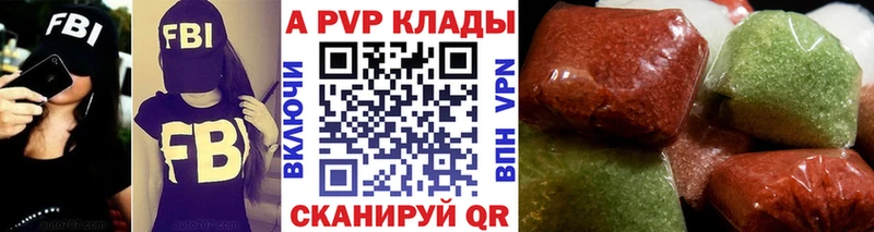 APVP VHQ  как найти закладки  Бикин 
