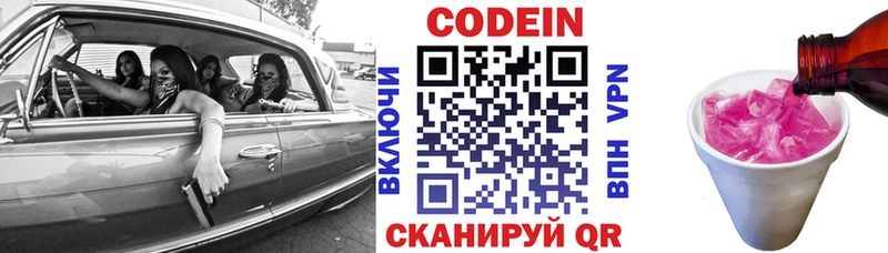 купить наркоту  Бикин  Codein Purple Drank 