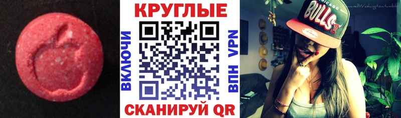 закладка  Бикин  ЭКСТАЗИ таблы 