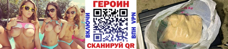 ГЕРОИН белый  цены наркотик  hydra ССЫЛКА  Бикин 