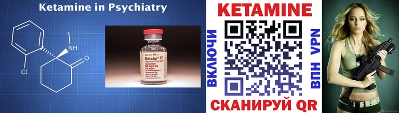 КЕТАМИН ketamine  Бикин 