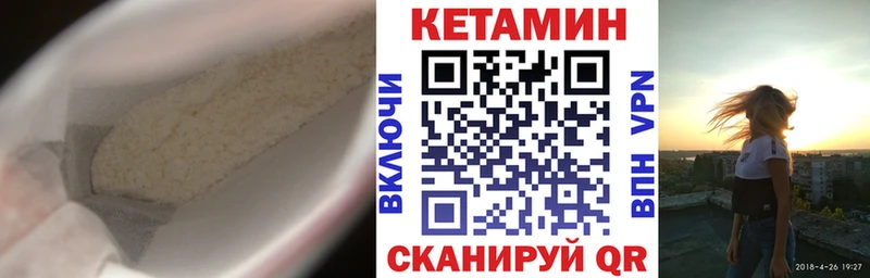 КЕТАМИН ketamine Бикин